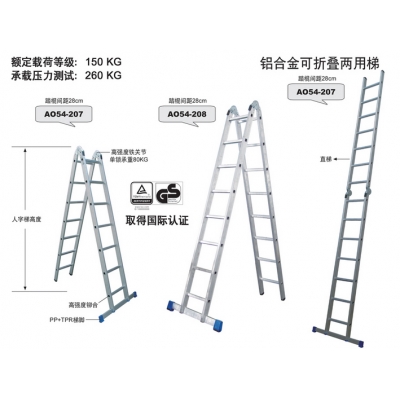 金锚 AO54-208 铝合金可折叠两用梯 人型梯 高空作业工作梯