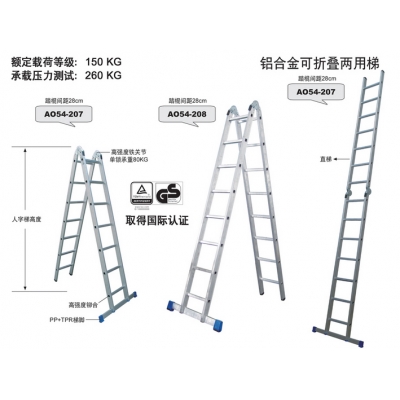 金锚 AO54-209 铝合金可折叠两用梯 工作梯 人型梯