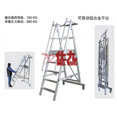 金锚 AO130-110 可移动铝合金平台 脚手架移动平台