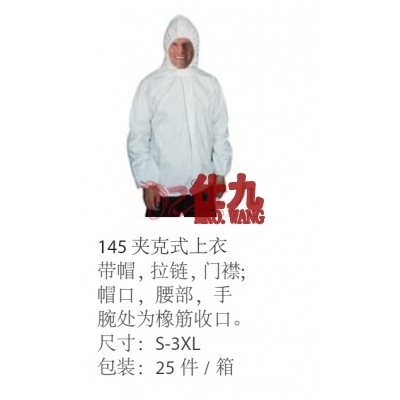 雷克兰Lakeland SMMS145 赛服佳76 夹克式上衣