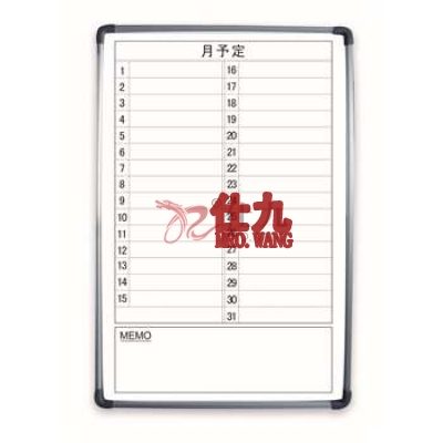 单面印刷月计划表白板 PMPB 9060 诺乐 Novo-life