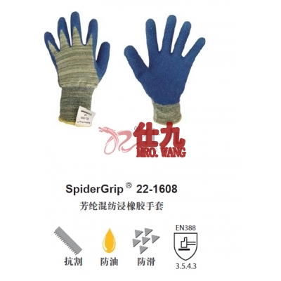 雷克兰Lakeland 22-1608 芳纶混纺浸橡胶手套