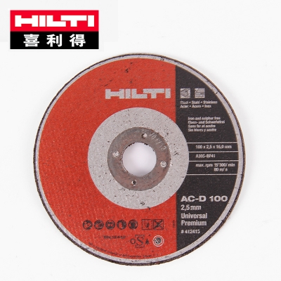 HILTI喜利得AG-D 100系列角磨片切片切割片2.5MM切片#412415