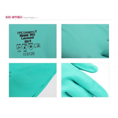 雷克兰Lakeland EN15 丁腈橡胶高性能抗化学手套抗刺破手套