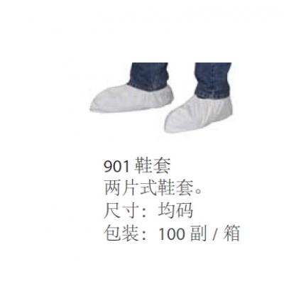 雷克兰Lakeland SMS901 赛服佳GP鞋套 两片式鞋套 100双/箱