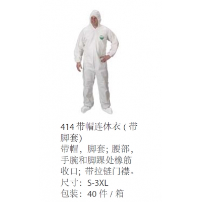 雷克兰Lakeland AMN414E 带帽连体衣 防护衣