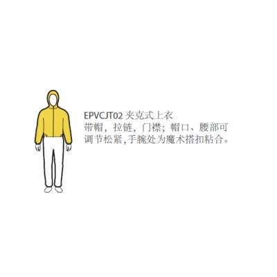 雷克兰Lakeland EPVCJT02 夹克式上衣