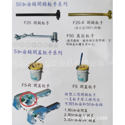 F20-X 开桶扳手 防爆开桶器