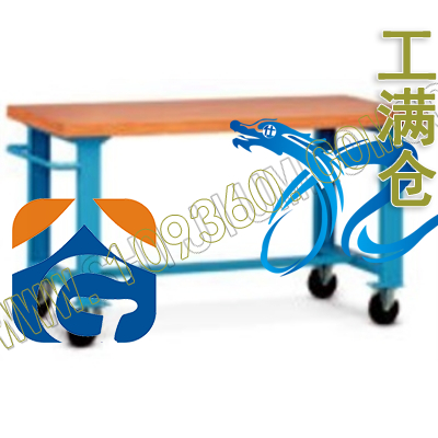 发弥 移动工作台实木桌板(台面厚40mm) Fami F CA C328 02 04