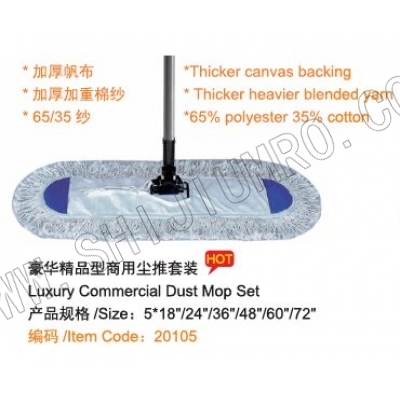 豪华精品型商用尘推套装精纺尘推90CM 仕九