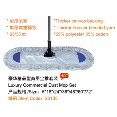 豪华精品型商用尘推套装精纺尘推90CM 仕九