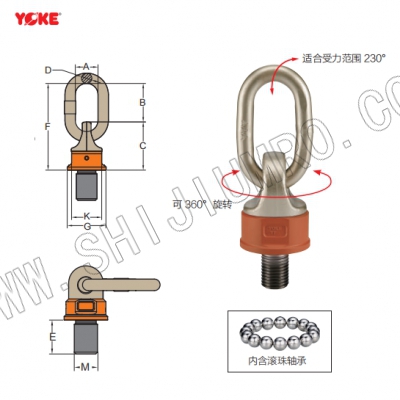 DA 安全万向旋转吊环 UNC 螺纹(DA-272-130) 振锋yoke