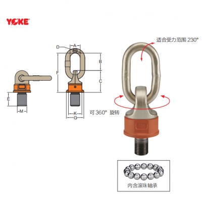 DA 安全万向旋转吊环 公制螺纹 (DA-271) 振锋yoke