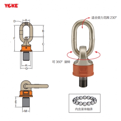 DA 安全万向旋转吊环 UNC 螺纹(DA-272) 振锋yoke