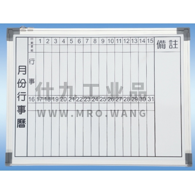 磁性印刷表格白板 办公印刷表格黑白板 定制