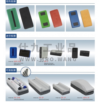 办公写字板白板黑板可剥板擦  ER-2XW ER-2P ER-1P 10ER-2P 诺乐