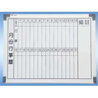 磁性印刷表格白板 办公印刷表格黑白板 定制