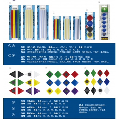 彩色磁性压条 便签磁条 白板磁条 固定文件磁性压条 教学展示硬磁条 