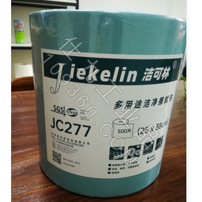多用途清洁工业擦拭布（青色大卷式）洁可林JC277
