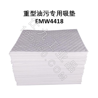 泄漏控制重型油污专用吸垫 吸油垫 艾利丰特EMW4418