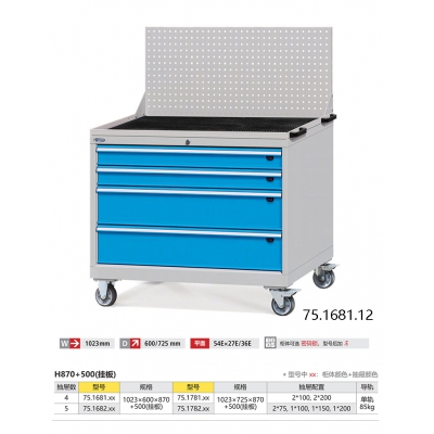 车间重型工具车 位邦W1023系列四抽屉工具柜单轨承重85kg