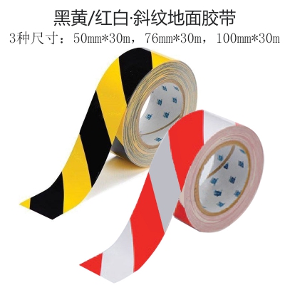 贝迪（brady）耐叉车碾压视觉警示胶带 斜纹划线地面胶带 100MM*30M