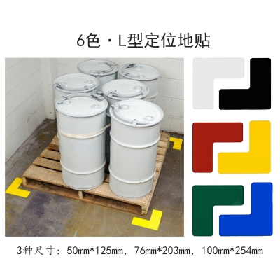 贝迪（brady）耐碾压L型划线区域定位地贴100MM*254MM 20个/包