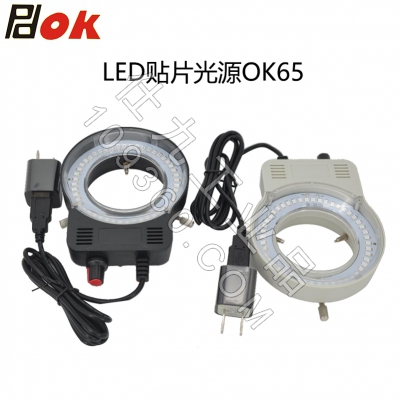 PDOK显微镜环形LED贴片光源OK65中心聚光型补光灯 全透明磨砂灯罩可选
