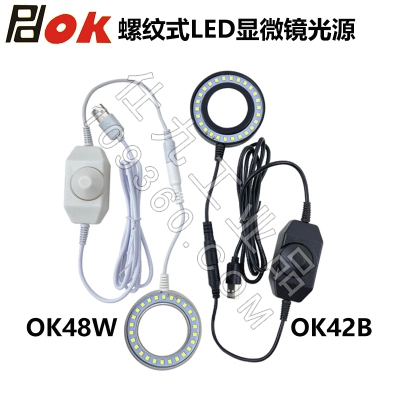 PDOK单筒显微镜光源OK42B体视式显微镜光源OK48W 螺纹接口LED环形光源