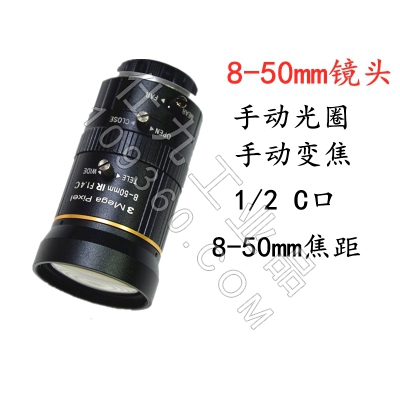 PDOK工业相机镜头8-50mm焦距 手动变焦手动光圈 1/2 C口