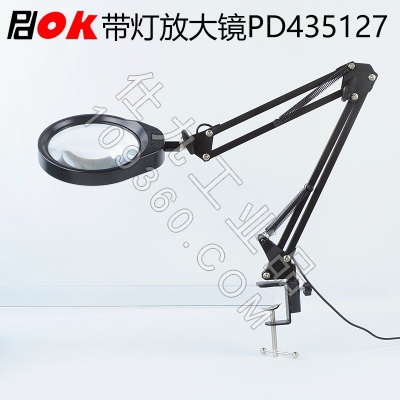 PDOK悬臂支架桌面工字夹式放大镜PD435127 LED灯亮度可调阅读维修