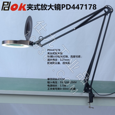 PDOK悬臂支架桌面工字夹式放大镜PD447178 LED灯亮度可调阅读维修