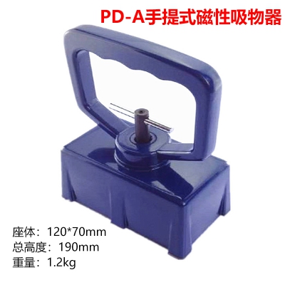 PDOK手提式磁性吸物器PD-A和PD-B小型模具金属吸取器**磁铁起重