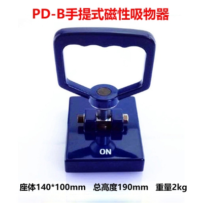 PDOK手提式磁性吸物器PD-A和PD-B小型模具金属吸取器**磁铁起重