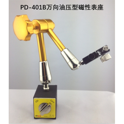 PDOK万向油压磁性表座PD-401A和PD-401B装配百分表千分表杠杆表