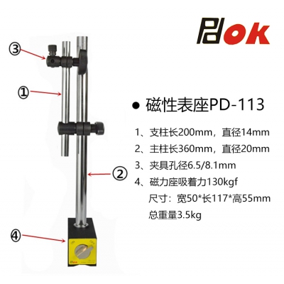 PDOK机械万向磁性表座PD-111 PD-112 PD-113装配百分表千分表杠杆表