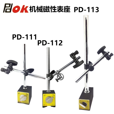 PDOK机械万向磁性表座PD-111 PD-112 PD-113装配百分表千分表杠杆表