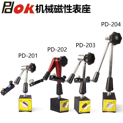 PDOK万向磁性表座PD-201 PD-202 PD-203 PD-204装配百分表千分表杠杆表