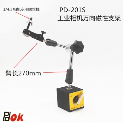 PDOK机械万向磁性表座PD-201S PD-202S PD-203S PD-204S装配工业相机