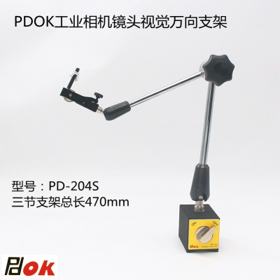 PDOK机械万向磁性表座PD-201S PD-202S PD-203S PD-204S装配工业相机