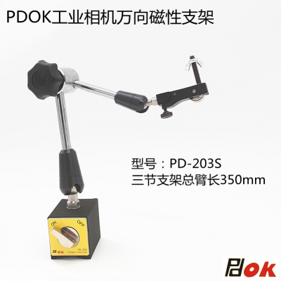 PDOK机械万向磁性表座PD-201S PD-202S PD-203S PD-204S装配工业相机