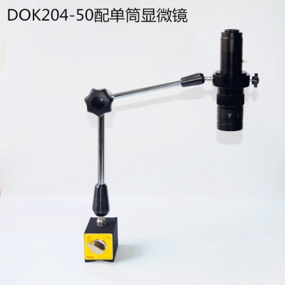 PDOK磁力座显微镜万向节支架50mm固定圈DOK202-50 DOK203 DOK204-50