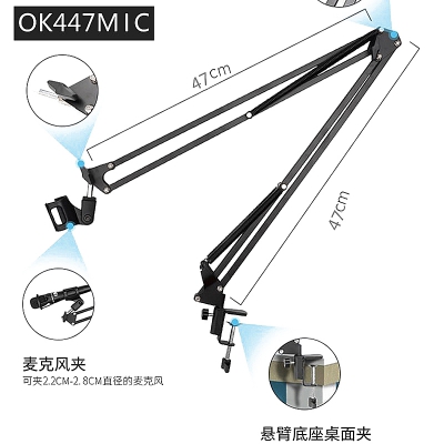 PDOK可折叠金属悬臂支架话筒麦克风夹OK435MIC OK447MIC OK550MIC