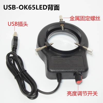 PDOK显微镜环形光源USB-OK65LED中心聚光型补光灯