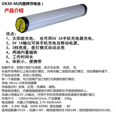 PDOK磁吸式主灯OK30M辅灯OK30S太阳能充电LED灯机床仓库检修户外