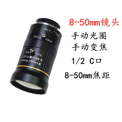 PDOK工业相机镜头8-50mm焦距 手动变焦手动光圈 1/2 C口