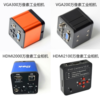 PDOK工业相机VGA200 VGA300 HDMI2000 HDMI2100万像素高清