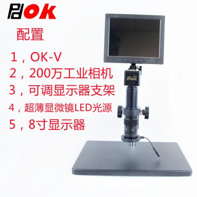 PDOK显示器8寸10寸17寸24寸搭配显微镜放大镜灯