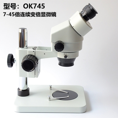 PDOK 7-45倍连续变倍双目体视显微镜放大镜OK745手机设备检测维修