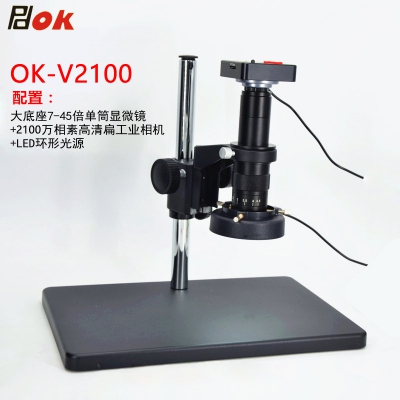 PDOK视频放大镜显微镜OK-V+LED光源+工业相机+0.7-4.5X单筒镜头